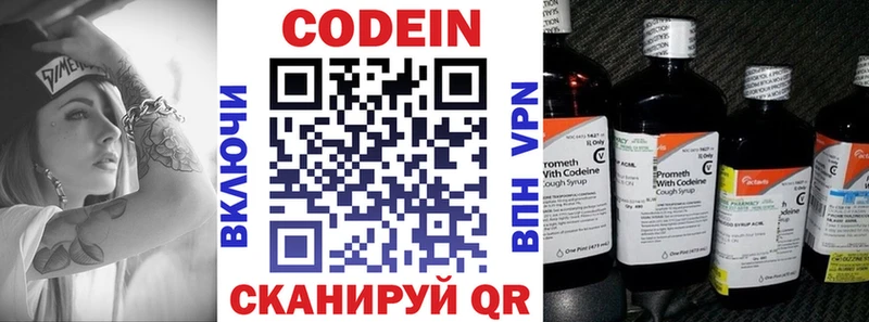 Кодеин Purple Drank  Купить  Олонец 