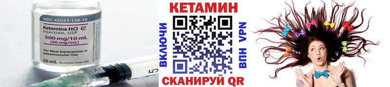 Купить где  Олонец  Кетамин VHQ 